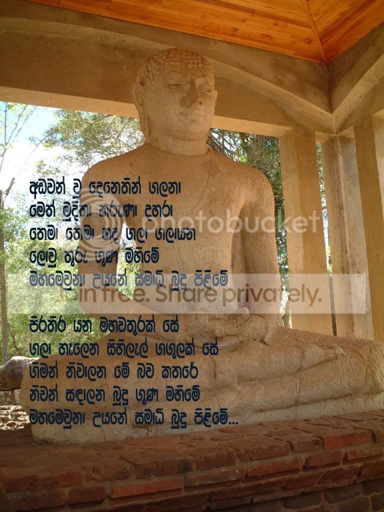 samadhistatue.jpg